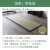 国産い草製ユニット畳の特徴