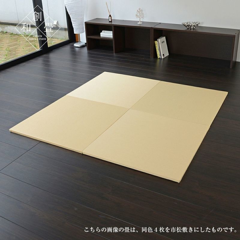 4色から選べる和紙製置き畳 プラス 82cm｜たたみのこうひん