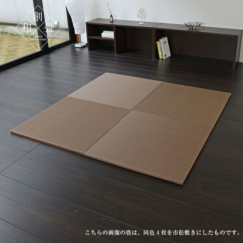 4色から選べる和紙製置き畳 プラス 82cm｜たたみのこうひん