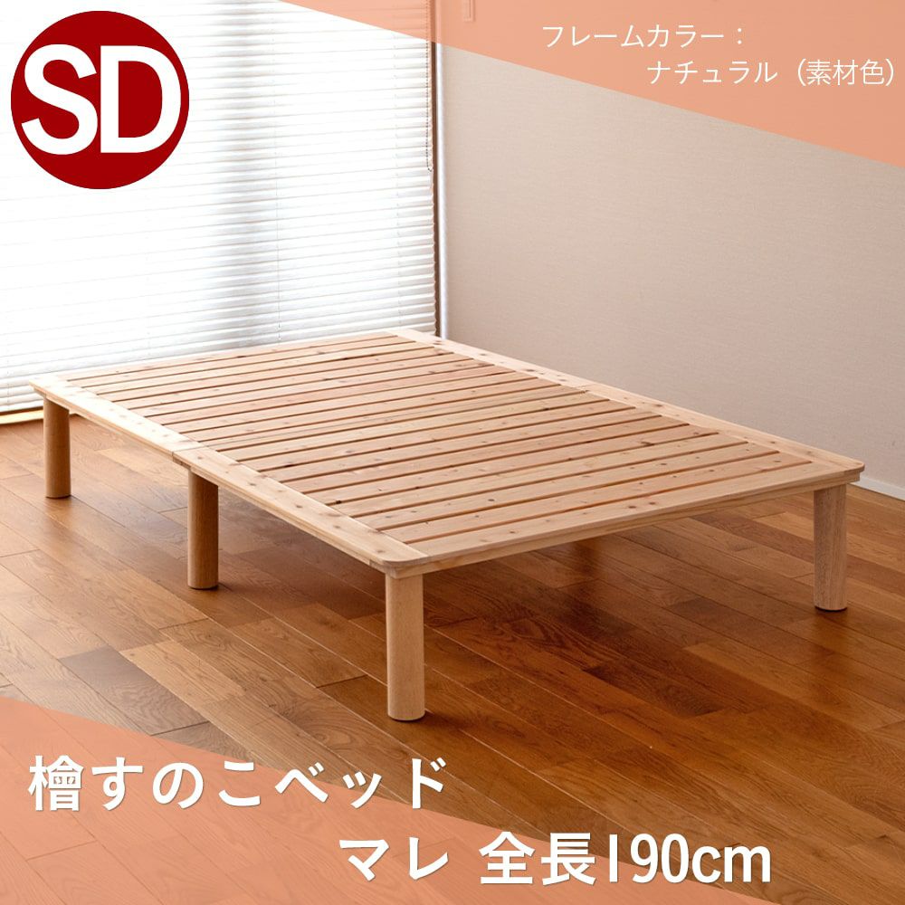 高知県産ひのきを使ったすのこベッド「マレ」セミダブルサイズの設置イメージ