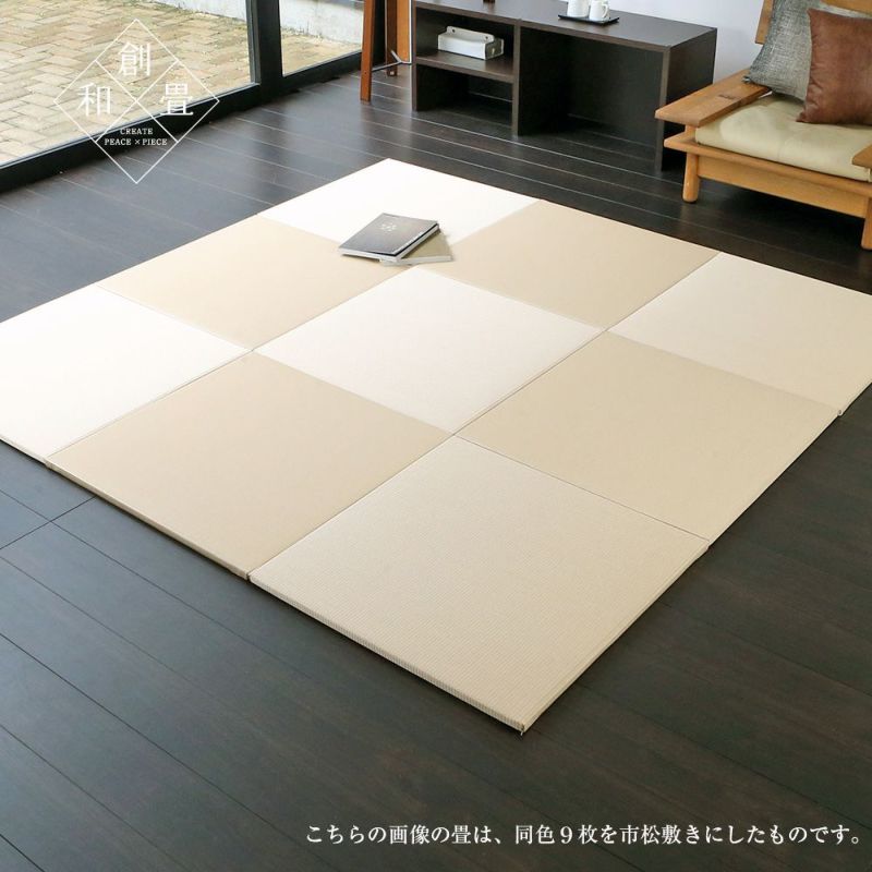 樹脂製の洗える置き畳 スカッチ タフ 70cm｜たたみのこうひん