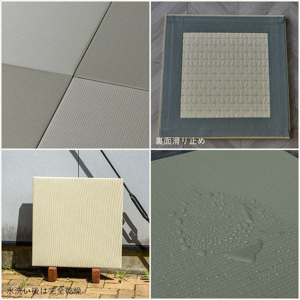 水洗いができる置き畳「スカッチ タフ ストロング」70cm角の特徴