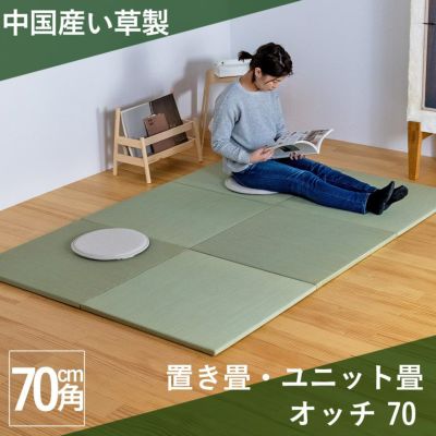 4色から選べる和紙製置き畳 プラス 70cm｜たたみのこうひん