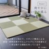 熊本県八代産の国産い草製置き畳「オッチエバ70cm」の設置イメージ