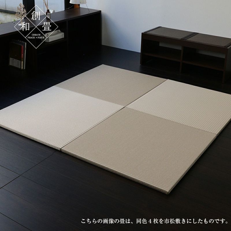 7色から選べる和紙製 置き畳 メディア 70cm｜たたみのこうひん