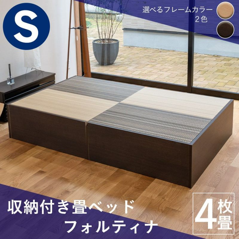 畳下に収納が付いた４枚畳仕様の畳ベッド「フォルティナ」シングルサイズの設置イメージ