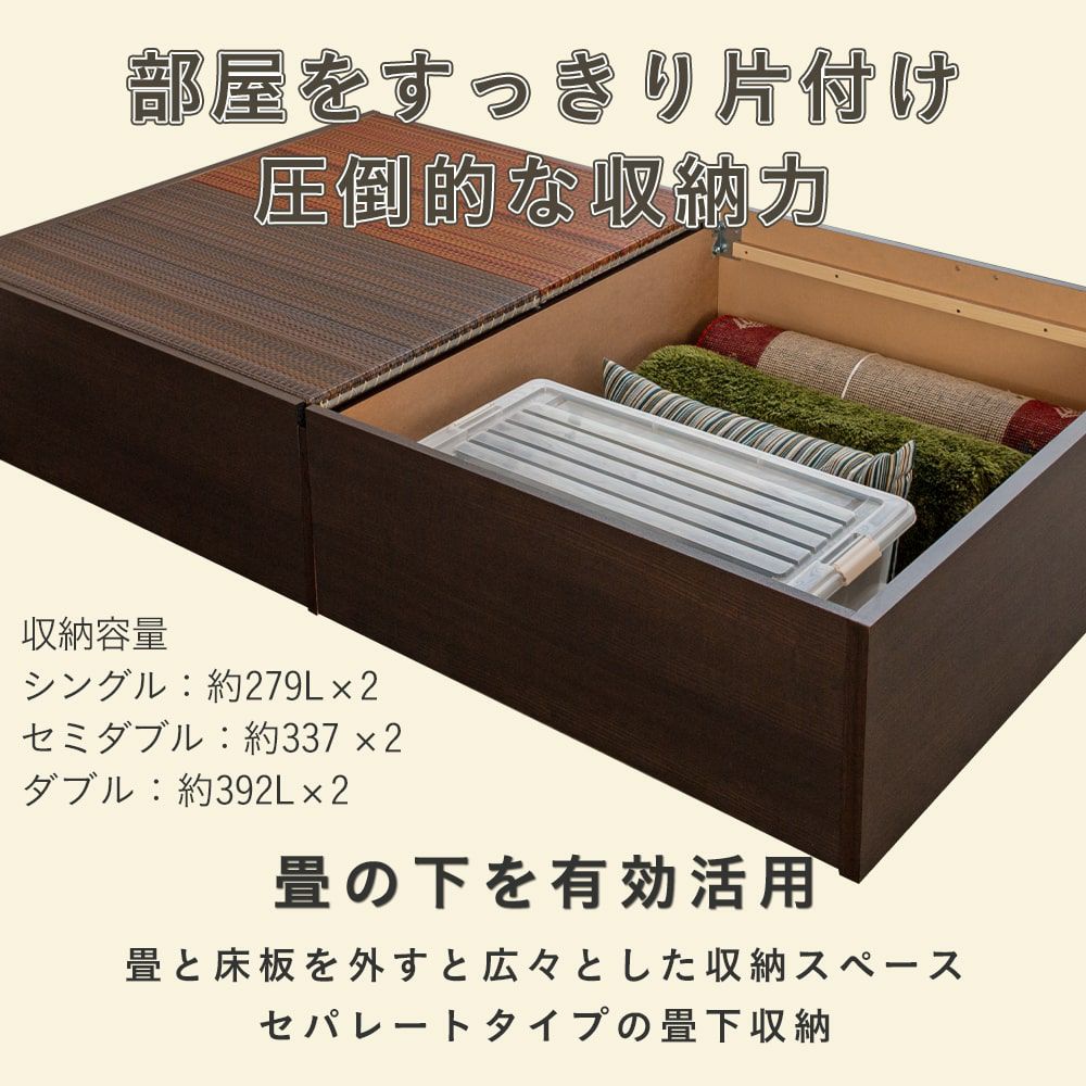 畳ベッド「フォルティナ」の収納へのアクセス方法