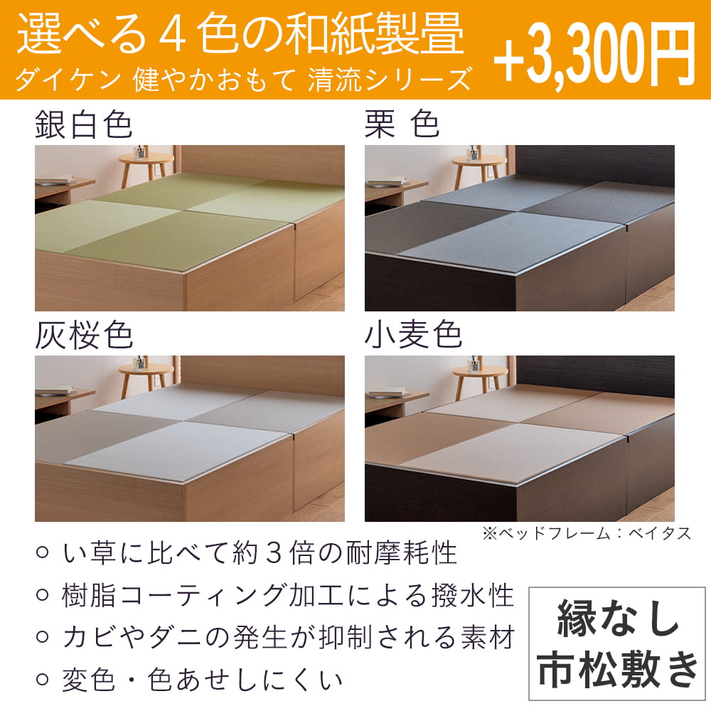 収納付き畳ベッド フォルティナ シングルサイズ｜たたみのこうひん