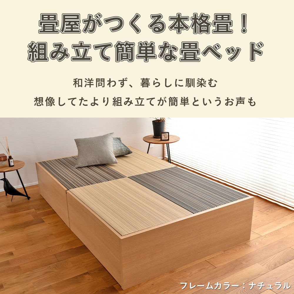 畳下に収納が付いた４枚畳仕様の畳ベッド「フォルティナ」の設置イメージ