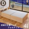 畳下に収納が付いた４枚畳仕様の畳ベッド「フォルティナ」ダブルサイズの設置イメージ