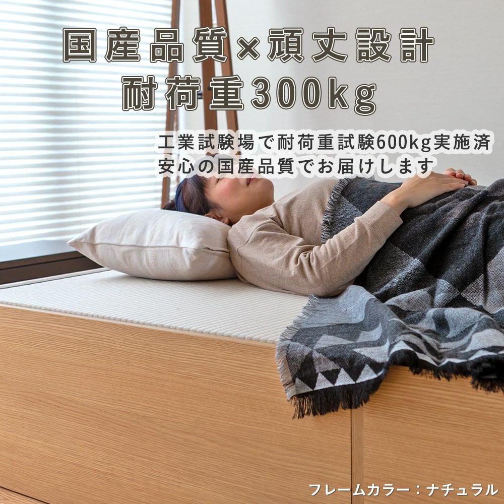 畳下に収納が付いた４枚畳仕様の畳ベッド「フォルティナ」の設置イメージ