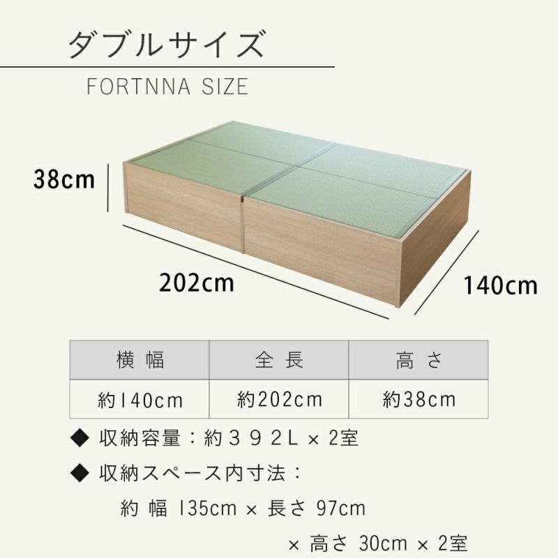 収納付き畳ベッド フォルティナ ダブルサイズ｜たたみのこうひん