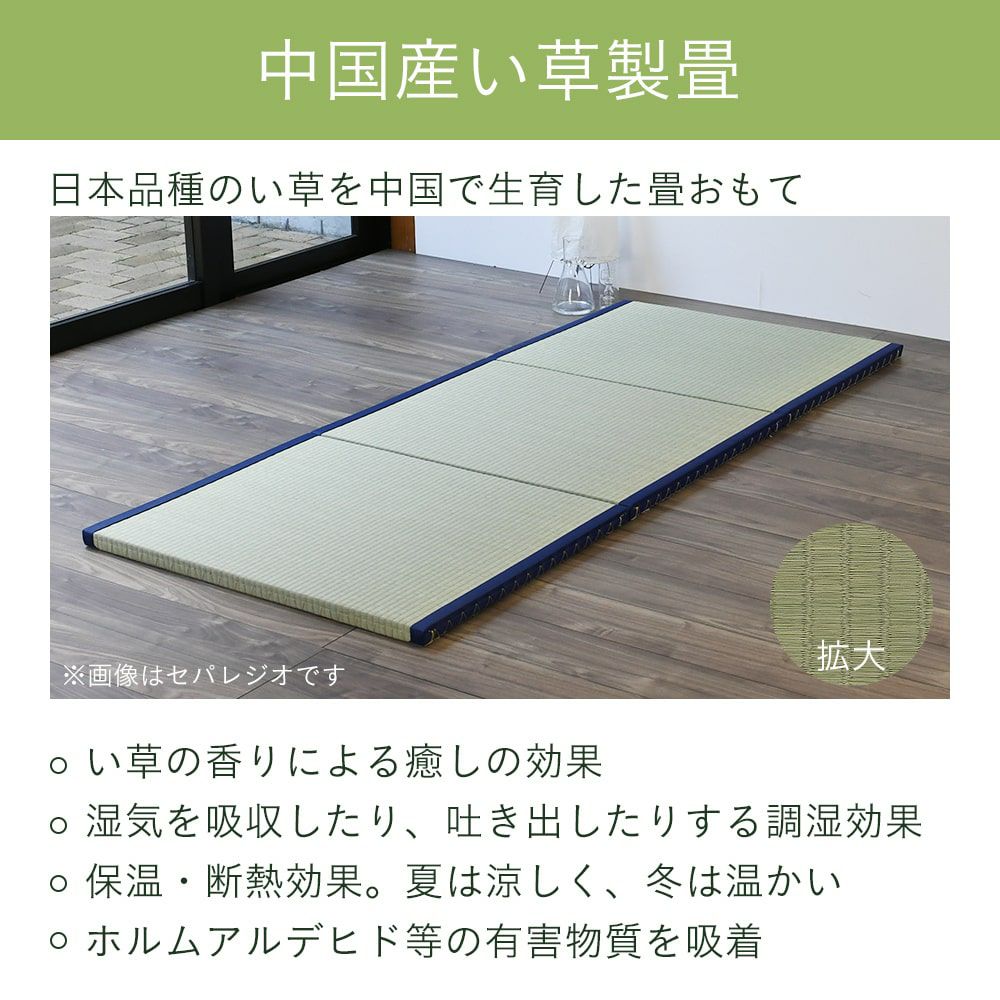 中国産い草製ユニット畳の特徴