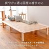 高知県産ひのきを使ったすのこベッド「マレロング」セミダブルサイズの設置イメージ