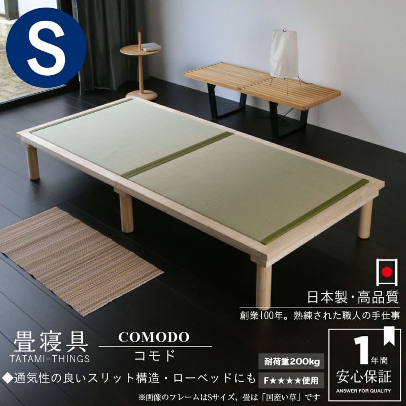 通気性に優れたスリット構造の畳ベッド「コモド」シングルサイズの画像