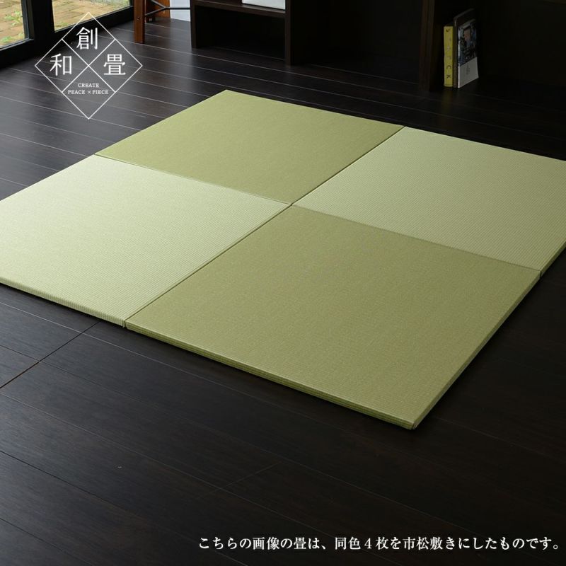 畳　7枚 楽天市場】畳 置き畳 琉球畳 和紙畳 サイズオーダー 特注サイズ