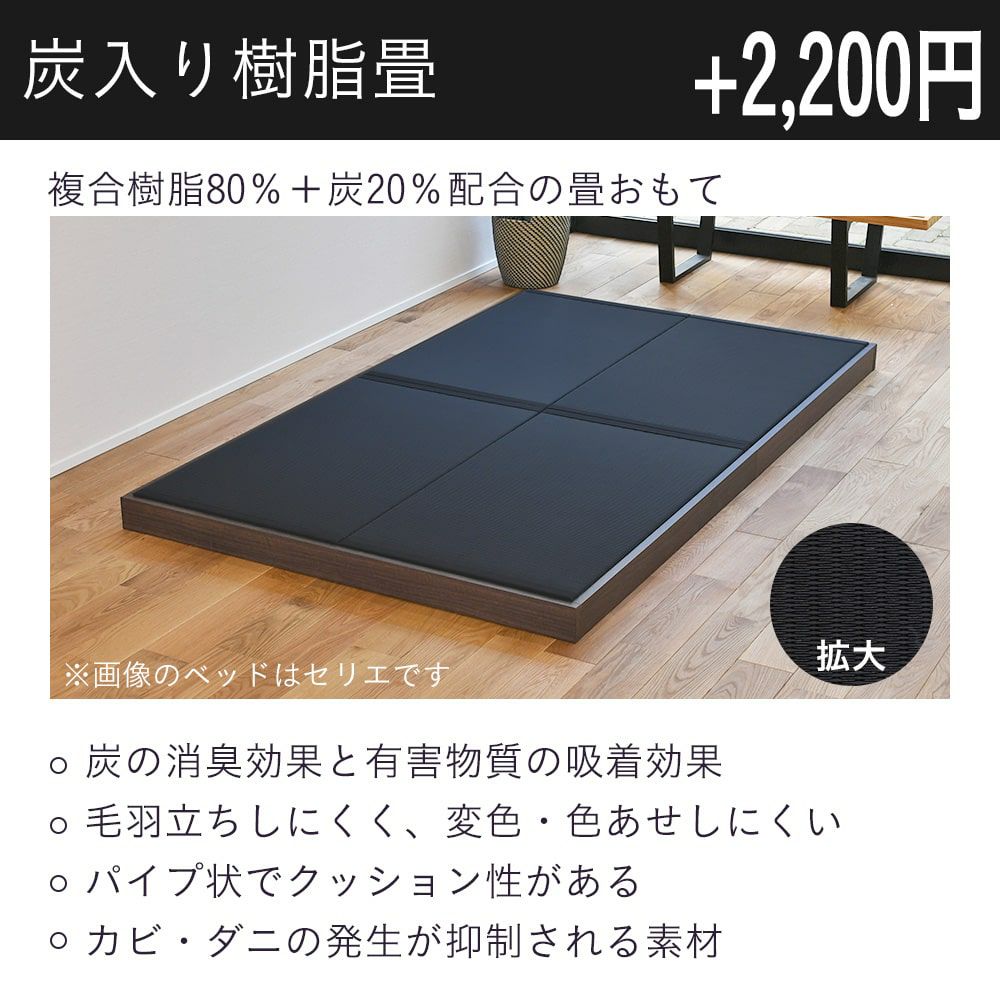 和室で使われている畳と同じ標準的な畳床