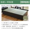 熊本県産の国産い草を使った畳ベッドの画像です