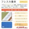 クッションシート・竹炭シート・防虫シートを追加して、穴を空けて通気性も確保した高機能な畳床