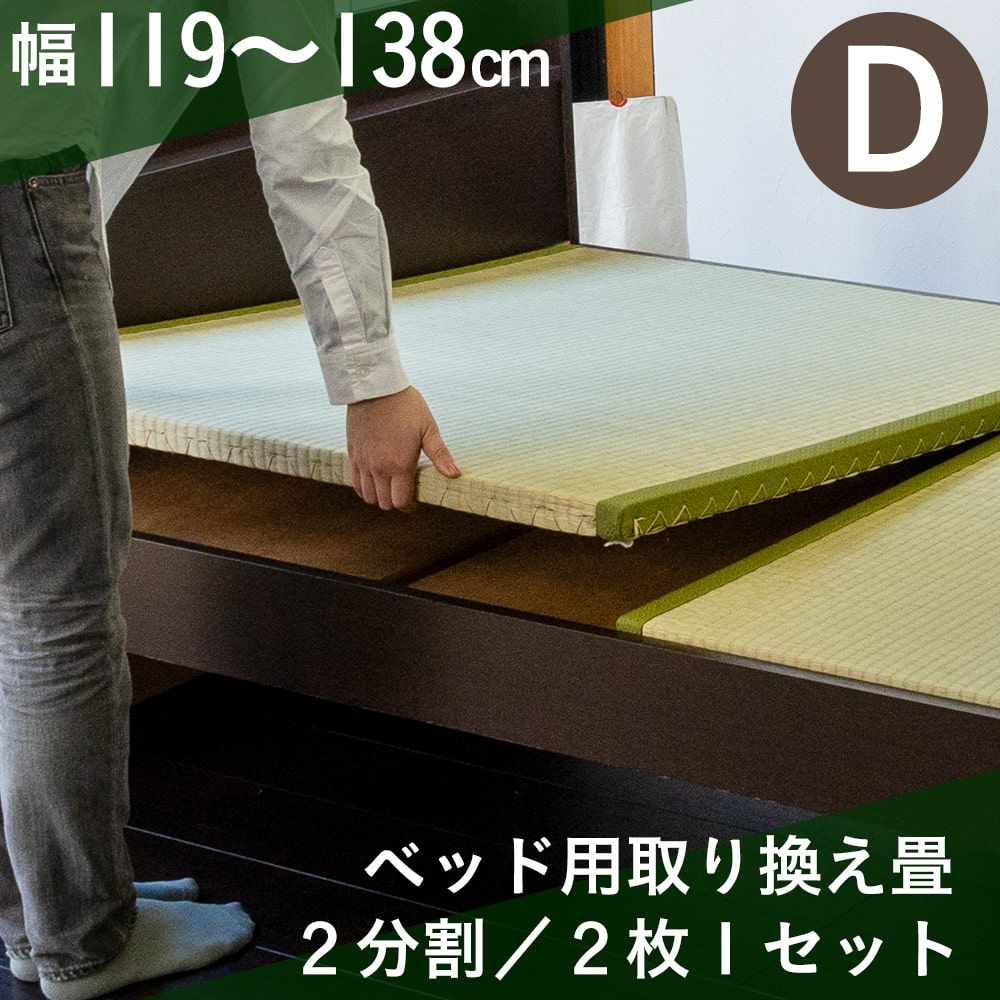 ベッド用取替畳 シングルサイズ｜たたみのこうひん