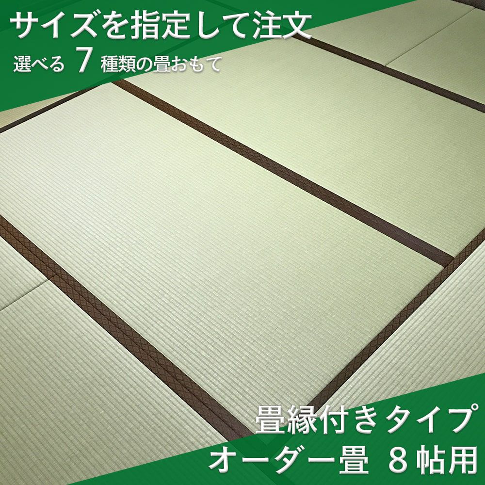 売りつくし特価8畳~10畳用用税込69300円「基本取付、外し処分、付き」
