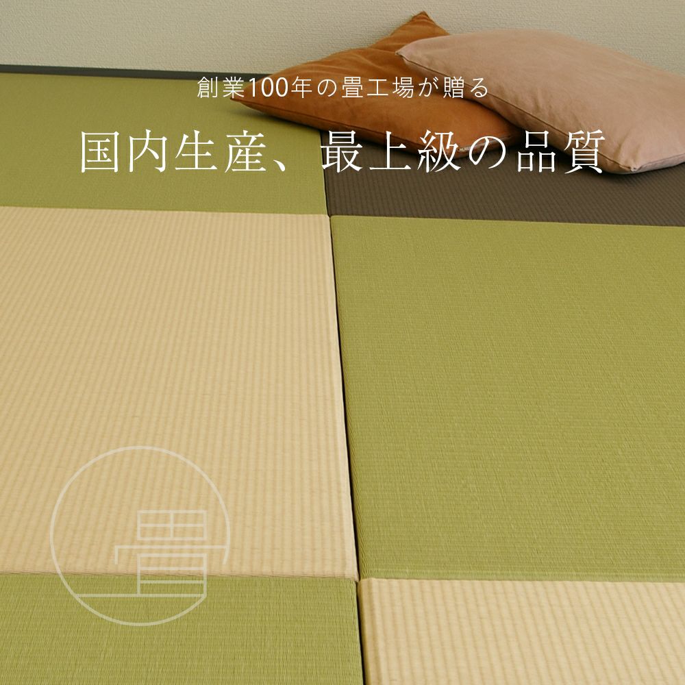 縁なしオーダー畳の設置イメージ