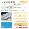 フレスカ畳床の特徴