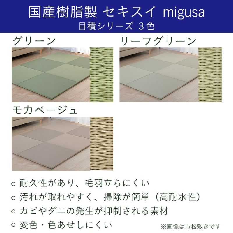 琉球畳 4.5帖 サイズオーダー｜工場直販の畳通販専門店 たたみのこうひん [公式]