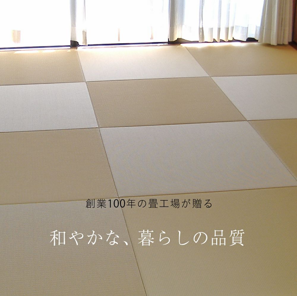 縁なしオーダー畳の設置イメージ