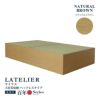 畳下に大容量収納が付いたハイグレードタイプの畳ベッド「ラトリエ」のフレームカラーナチュラルブラウンの画像