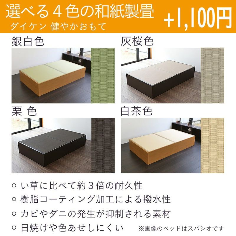 大容量収納付き 畳ベッド ハイグレードタイプ 「ラトリエ 大容量収納付き 畳ベッド ハイグレードタイプ 「ラトリエ
