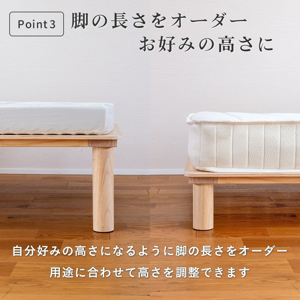 ひのきすのこベッド「マレロング」の脚サイズオーダーについて