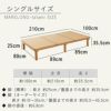 ひのきスノコ畳ベッド「マレロング 畳セット」のサイズ詳細