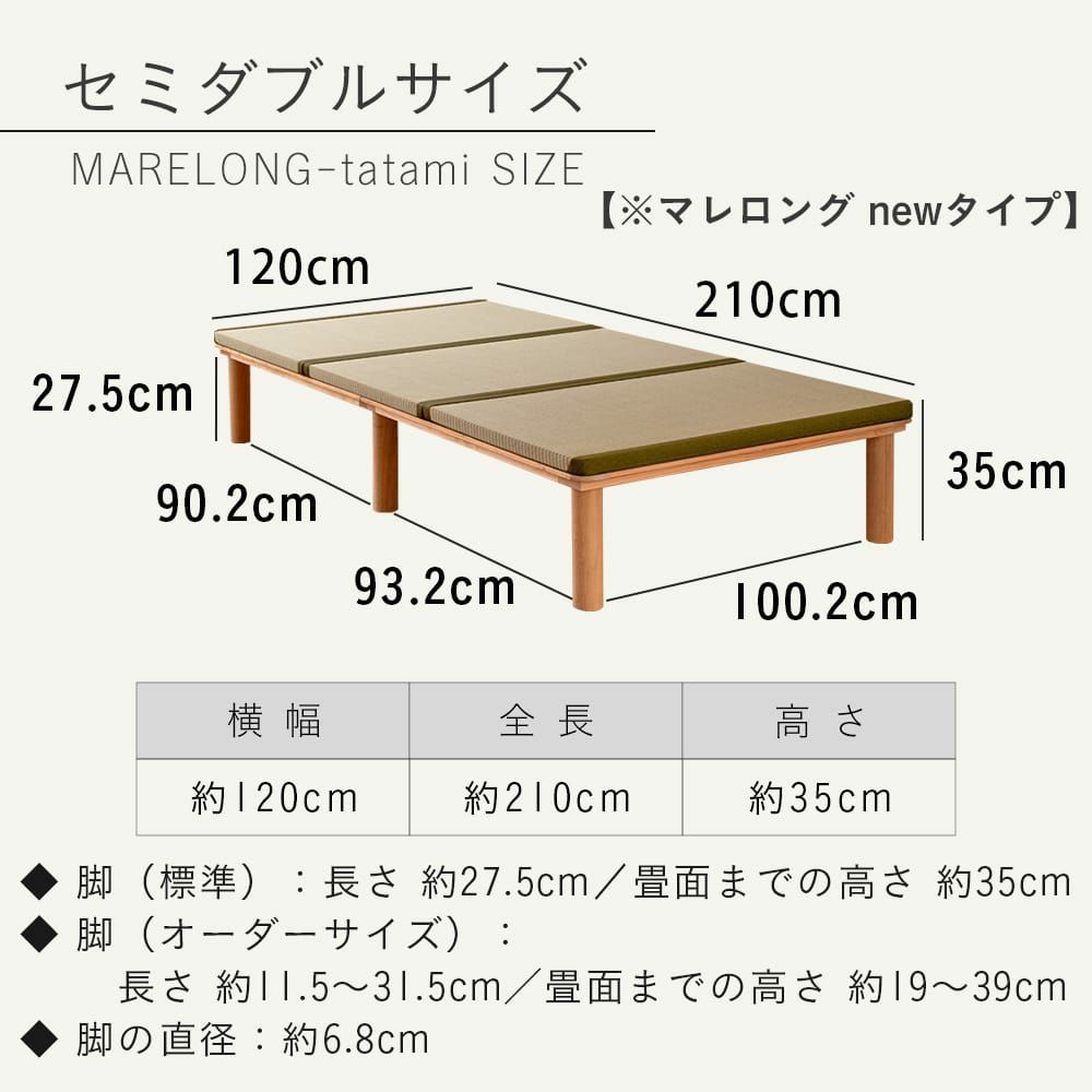 ひのきスノコ畳ベッド「マレロング 畳セット」のサイズ詳細