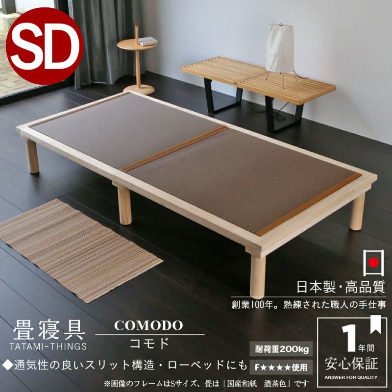 畳ベッド ローベッド 高さ29cm セミダブルベッド ブラウン い草グリーン 収納付き 日本製 ベッドフレームのみ