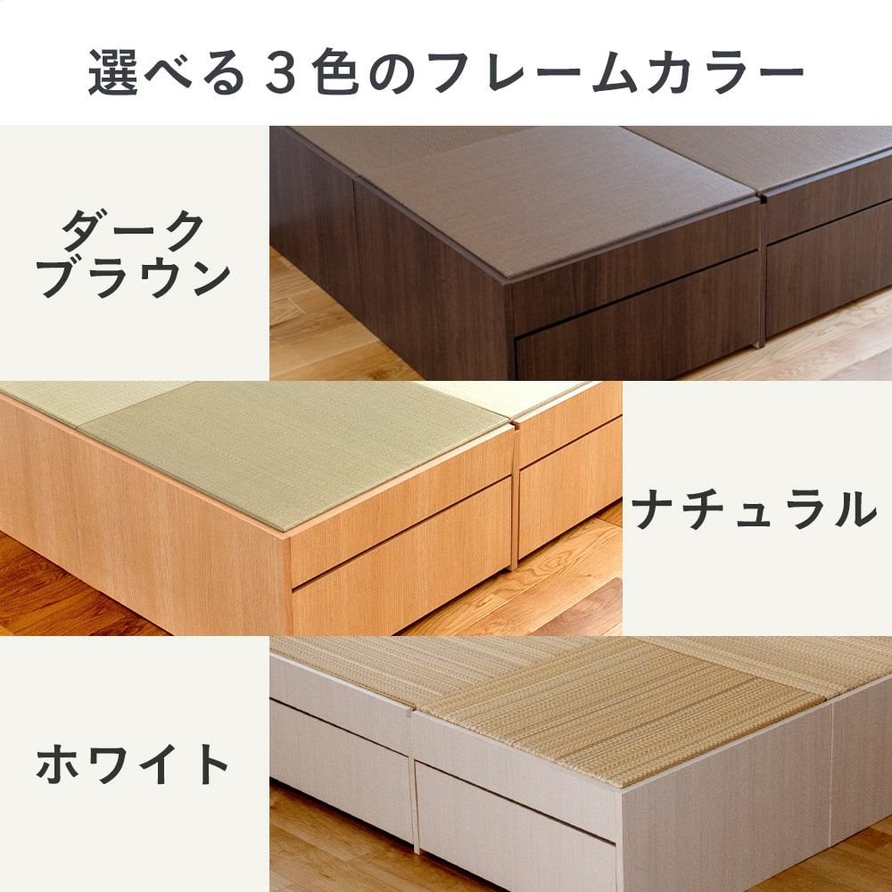 畳小上がり エスパス70 のフレームカラーバリエーション画像です