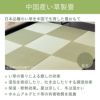 中国産い草製置き畳「オッチ」の設置イメージ