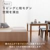 引出収納付き畳小上がり エスパス70の設置イメージ画像です