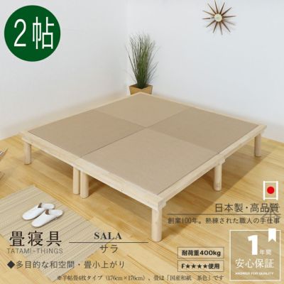 サラ 3帖タイプ 半帖畳6枚 畳の種類をお選びください 配送区分 大型商品 畳専門店 たたみのこうひん 本店 サラ 3帖タイプ 半帖畳6枚 畳の種類をお選びください 配送区分 大型商品 畳専門店 たたみのこうひん 本店