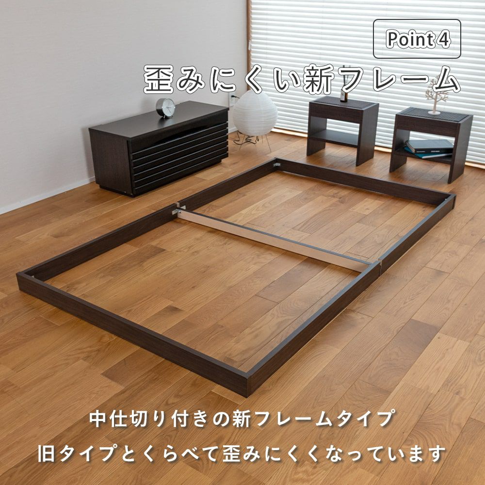 ヘッドレス・ロースタイル畳ベッド「セリエ」の新フレーム構造