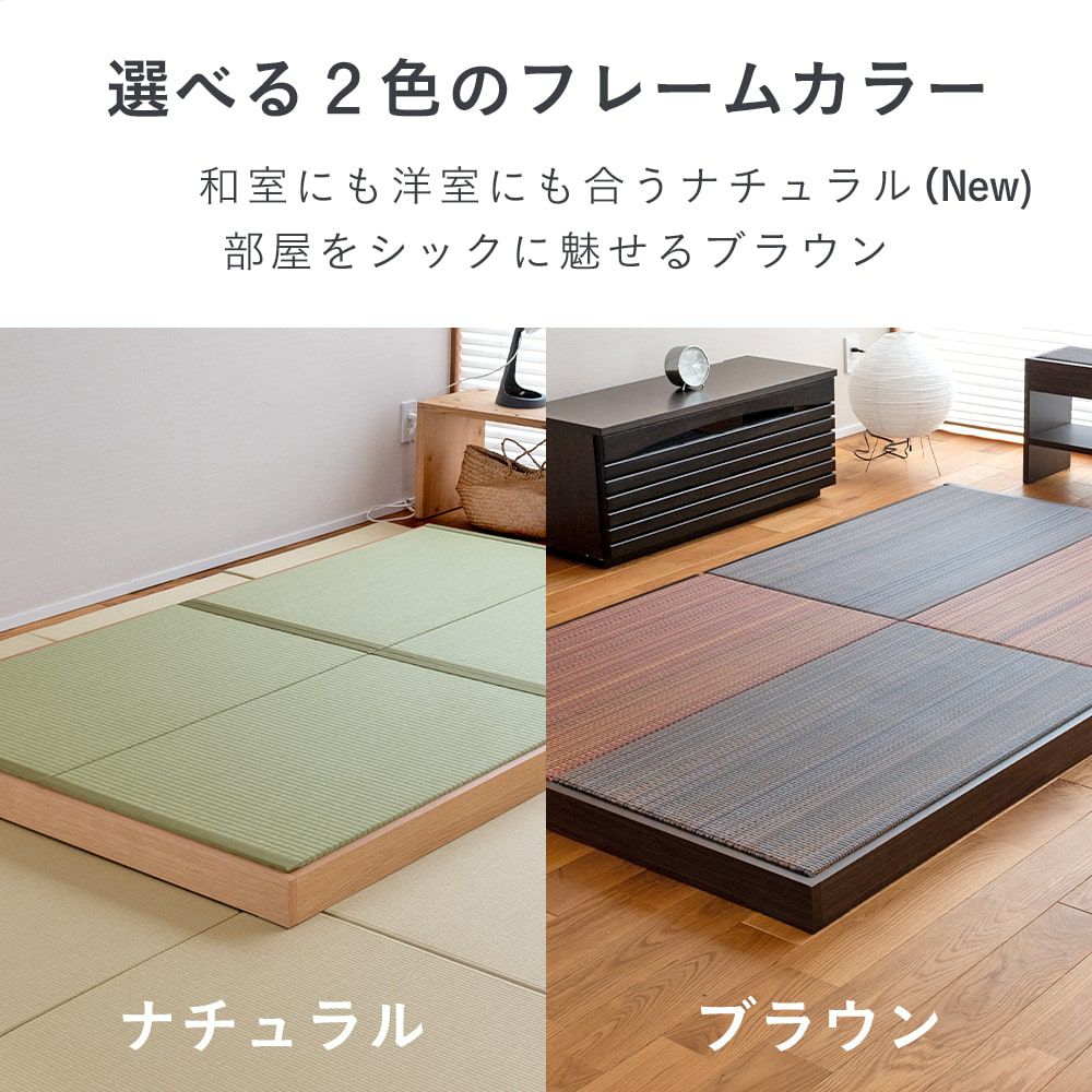 ヘッドレス・ロースタイル畳ベッド「セリエ」のフレームカラーバリエーション画像