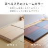 ヘッドレス・ロースタイル畳ベッド「セリエ」のカラーバリエーション画像