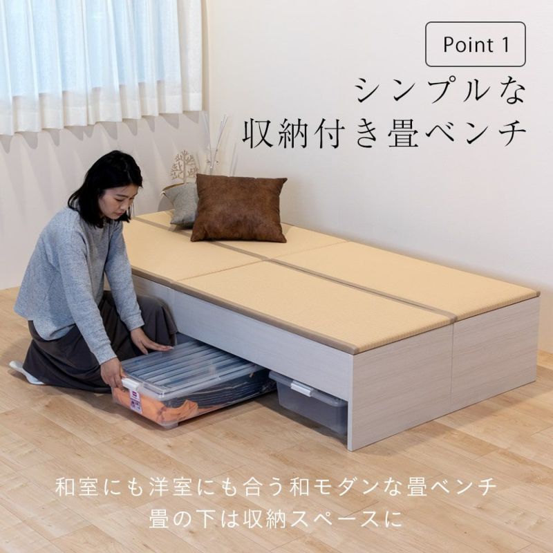こうひん 日本製 和風 畳ベンチ　プルーナ BOX収納タイプ