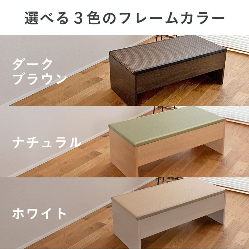 こうひん 日本製 和風 畳ベンチ　プルーナ BOX収納タイプ