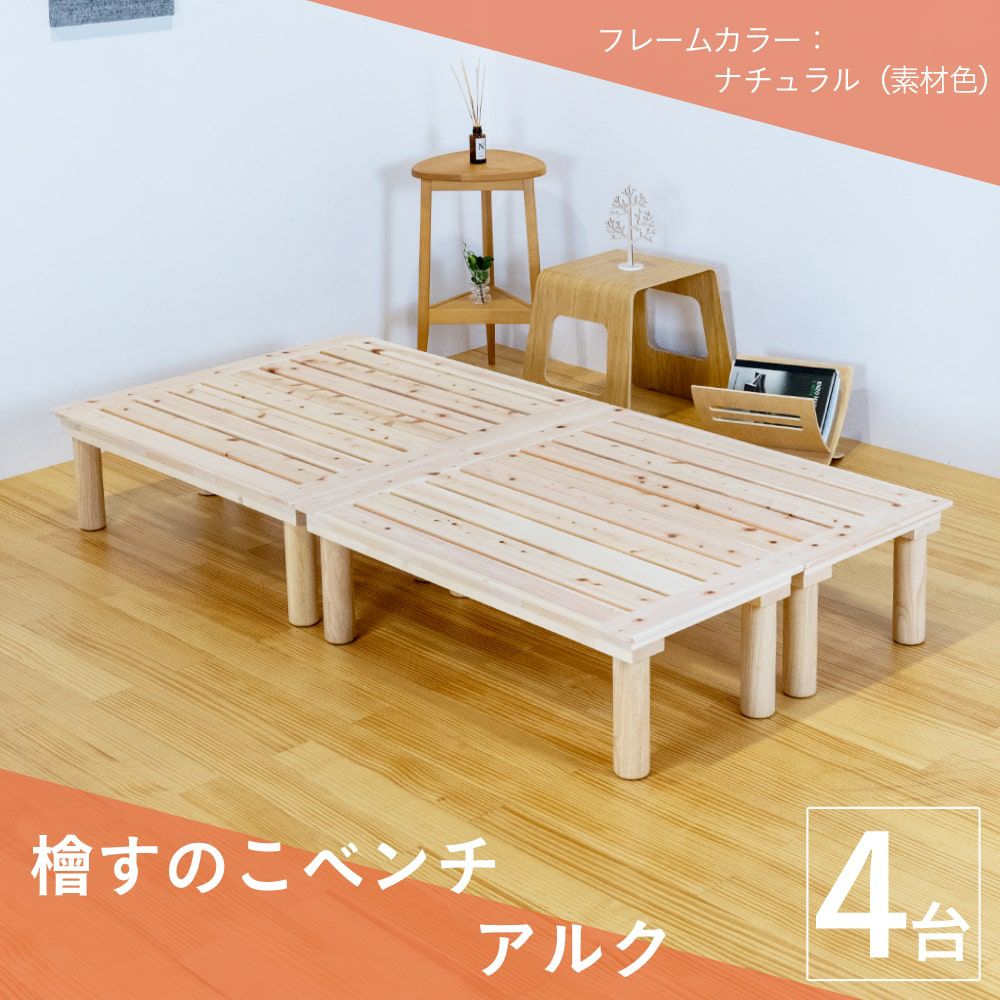 すのこベンチ 椅子 バカバカしく チェスト ベンチ 長椅子