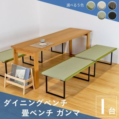 こうひん 日本製 <br>畳ダイニングベンチ 『ガンマ』 <br>幅100cm 奥行50cm 高さ39.5cm <br>