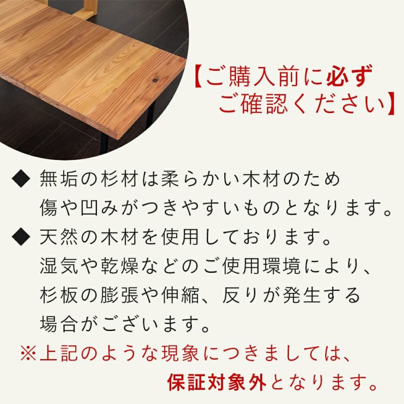国産杉 ダイニングベンチ クルーズ89cm｜たたみのこうひん