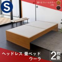 シンプルなスタンダードタイプの畳ベッド「ウーラ」シングルサイズの画像