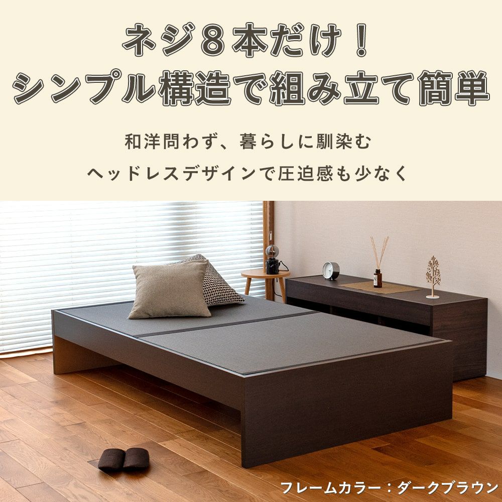シンプルなスタンダードタイプの畳ベッド「ウーラ」の設置イメージ画像