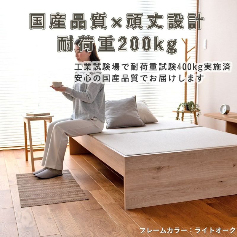 畳ベッド 「ウーラ」 シングルサイズ｜たたみのこうひん
